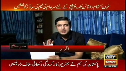 Sar-e-Aam team make efforts to reach restive Rakhine state