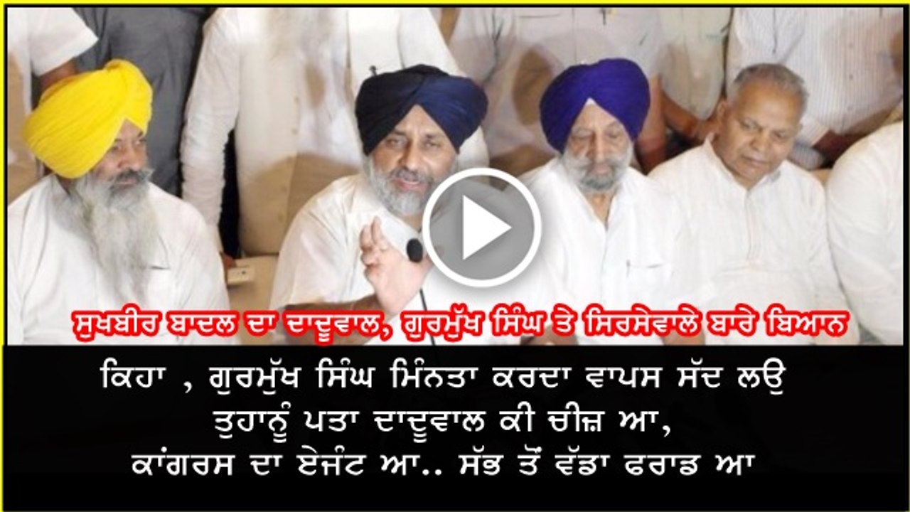 sukhbir badal on daduwal