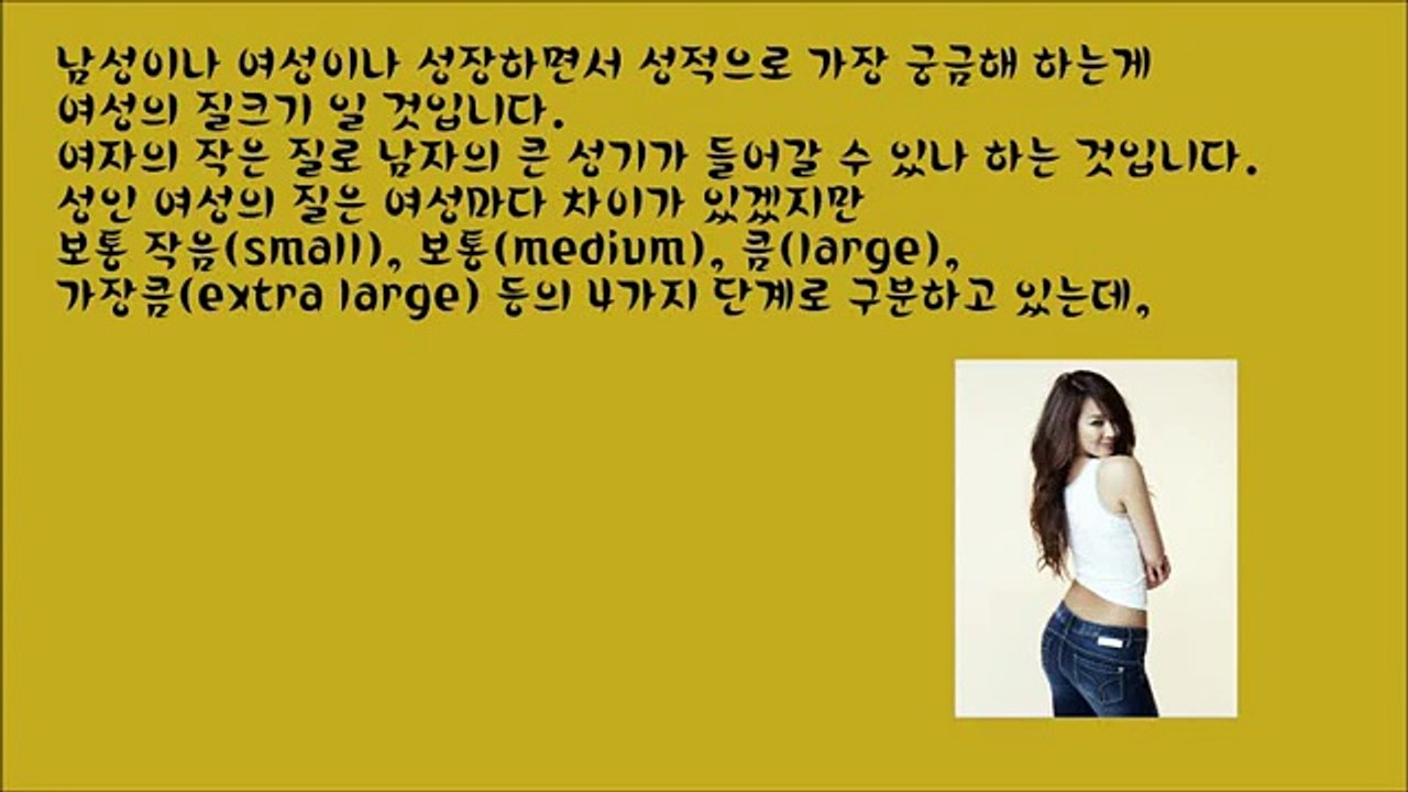 한국여성 평균크기