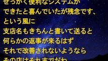 キチママ　予約していた寿司屋で案内され、移動しようとした瞬間‥キチママ『順番があるでしょ！ちゃんと守りなさいよっ！』キチ子『ずーるいんだ♪ずるいんだー♪』