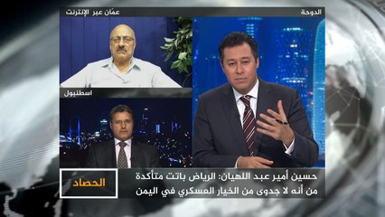 الحصاد- السعودية-إيران.. وسيط سري في طهران