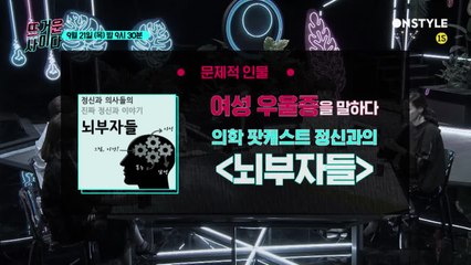 [예고] 장애인특수학교 설립 논란, 패스트패션, 여성우울증까지! ′뜨거운 사이다′에서!