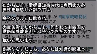 【東京新聞】望月衣塑子記者「加戸前愛媛県知事をディスったところありえない事態に」