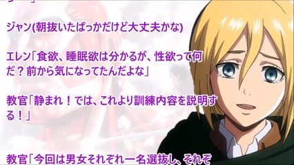 進撃の巨人SS◆クリスタ「もう、出ちゃったの？」