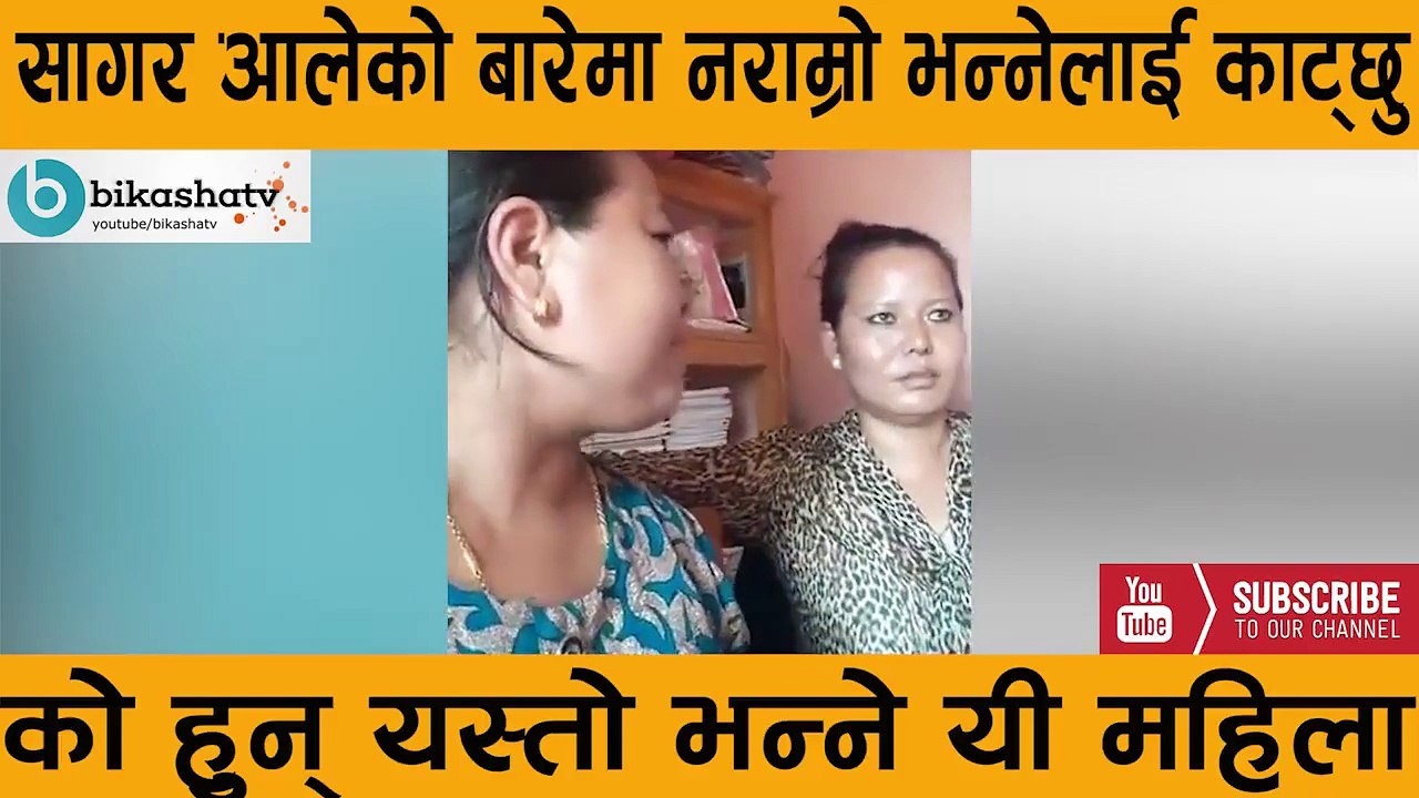 सागरआलेबीच यस्तो लफडा  खोजीखोजी काट्ने धम्की ? को हुन् यस्तो भन्ने यी महिला??Sagar Ale Nepal idol
