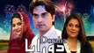 Umera Ahmed Drama Collection - Top Best Pakistani Drama Serials Based On Umera Ahmed Novels