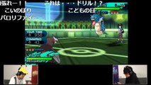 『ポケットモンスター サン・ムーン』ゲーム実況者最強決定戦【決勝】 第二試合