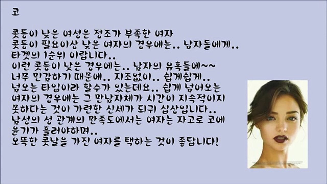 남자 밝히는 여자의 얼굴특징 - video Dailymotion