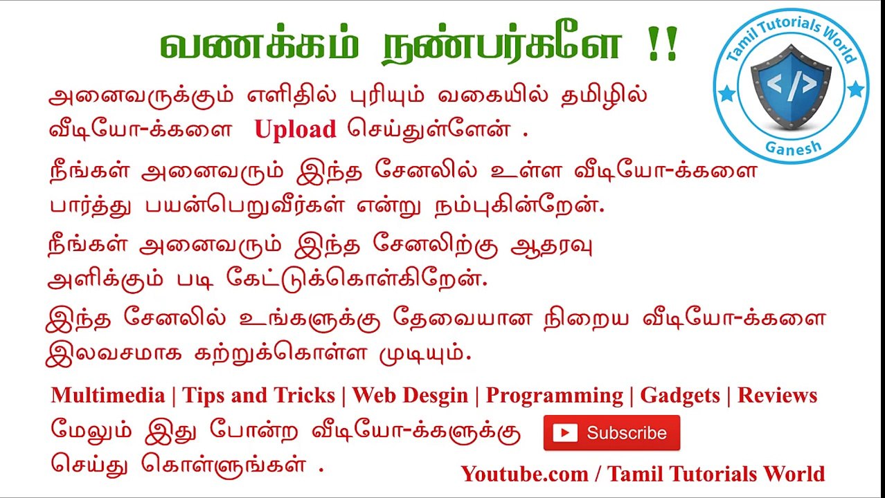 How to Change Pendrive and Memory Card 8GB to 16GB Tamil Tutorials_HD