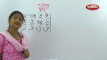 How to write Bengali Alphabets | Preschool Bengali | Bengali Preschool | Bornomala writing