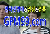 스크린경마 ☸➳☸ G P M 9 9 쩜 컴 ☸➳☸ 경마문화