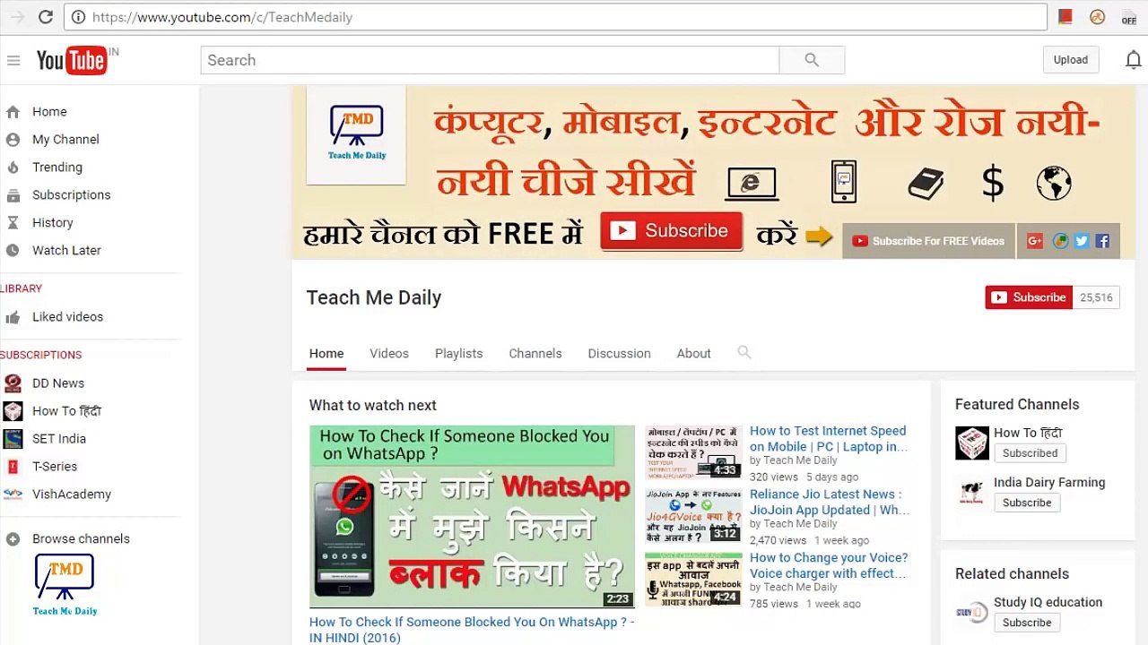 How to Update Mobile Number in Aadhar Card Online - in Hindi (2017)