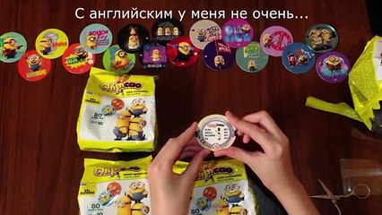 ОТКРЫВАЮ КУЧУ Chipicao МИНЬОНЫ Фишки