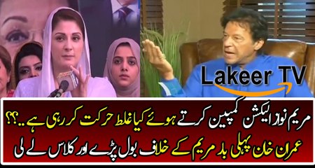 Imran Khan Badly Bashing And Taking Class of Maryam Nawaz