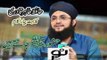 Huzoor Janty Hain - Hafiz Tahir Qadri - 2017 New Naat HD