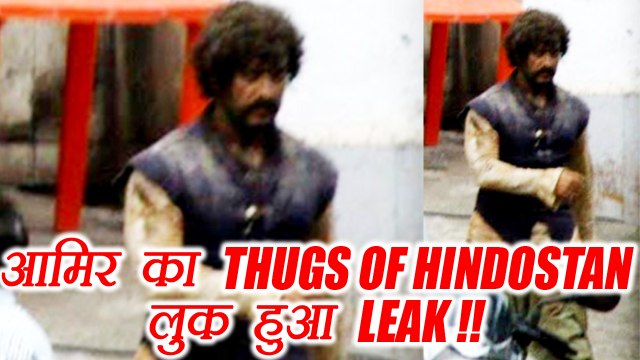 Aamir Khan THUGS OF HINDOSTAN Shocking Look REVEALED; Watch | FilmiBeat