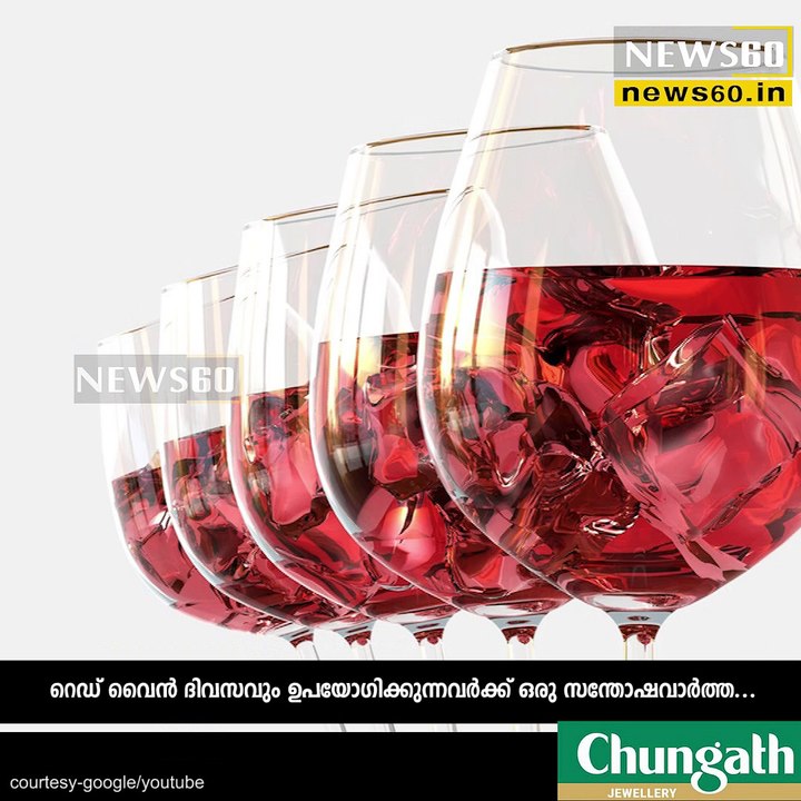 Red wine: the unexpected health benefits