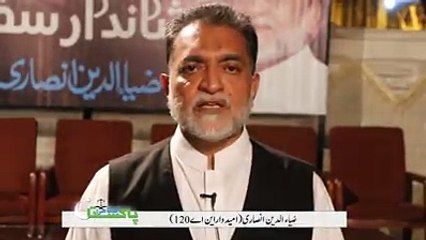 این اے 120 ضمنی الیکشن میں جماعت اسلامی کے نامزد امیدوار ضیا الدین انصاری ایڈووکیٹ کی خصوصی گفتگو