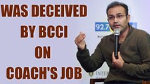 Virender Sehwag reveals 'Dirty games' of BCCI in appointment of head coach | Oneindia News