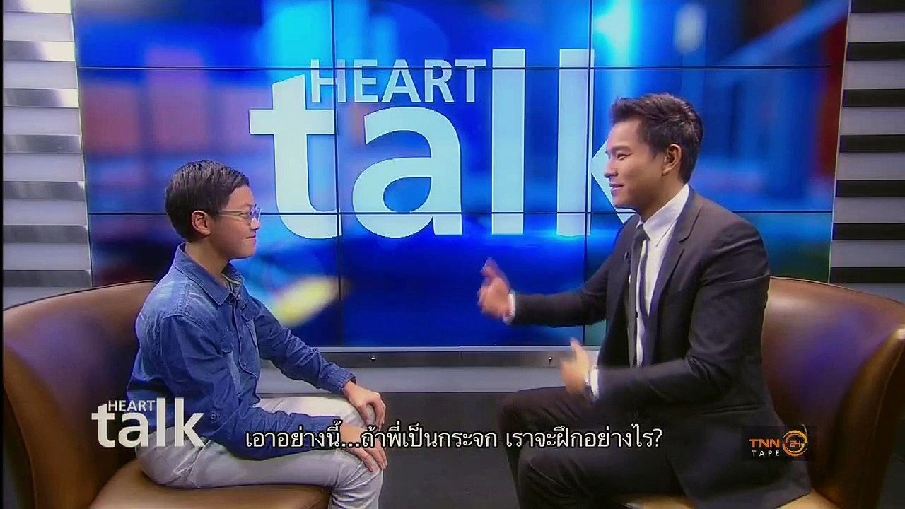 HEART TALK WITH TIN - เด็กเก่ง 'ตีแตก' ภาษาอังกฤษ