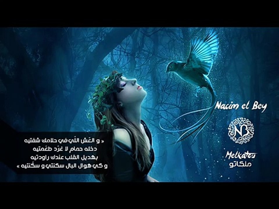Nacim El Bey . Melkatou | نسيم الباي . ملكاتو
