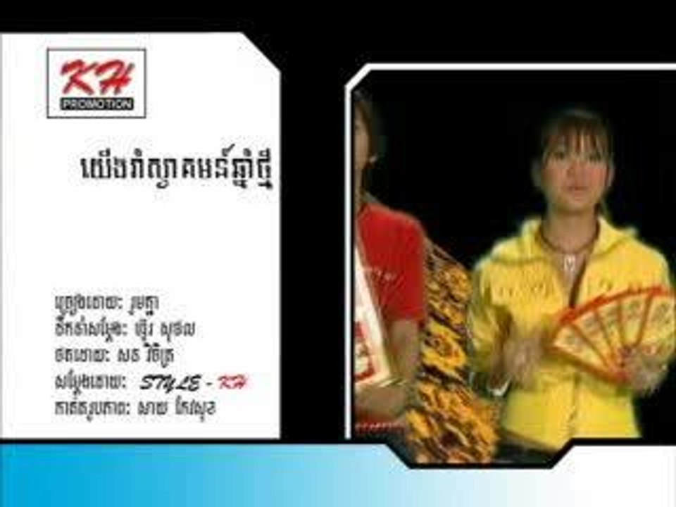 happy new year 2005 vcd kh34
