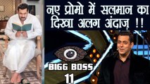 Bigg Boss 11: Salman Khan looks like KISHORE DA from Padosan in NEW PROMO; Watch | FilmiBeat