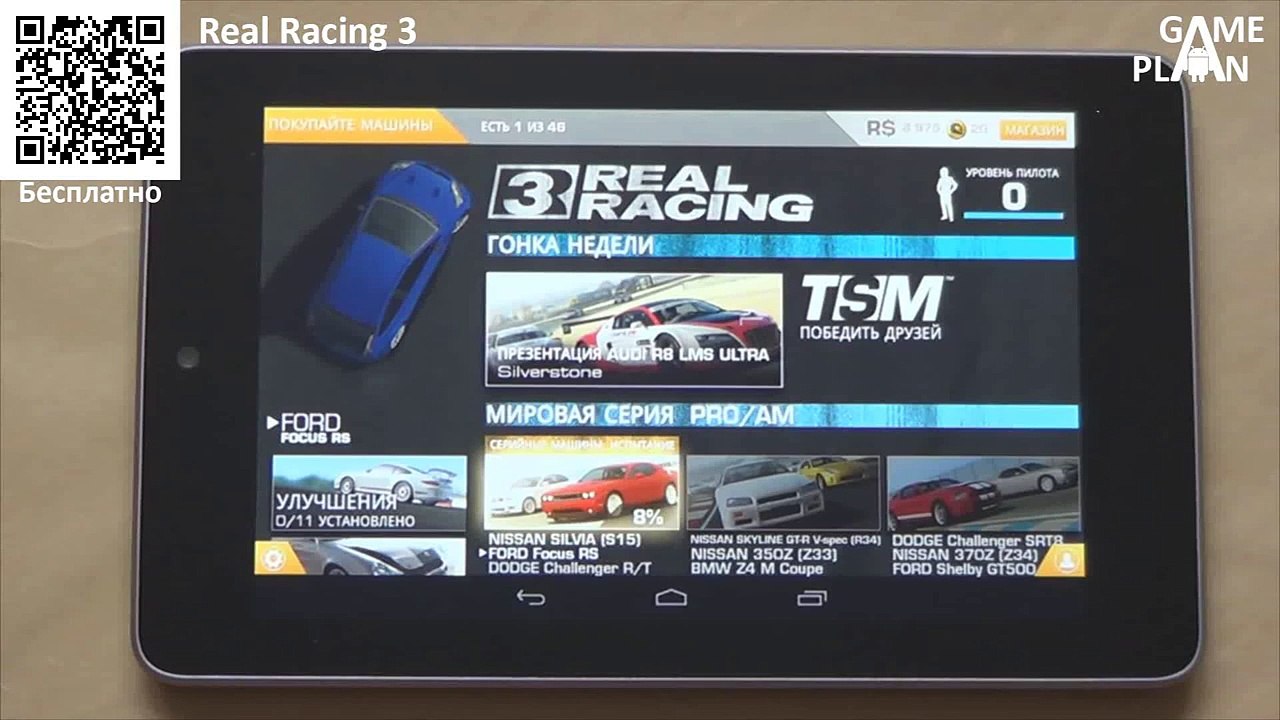 Real Racing 3 для Android Review обзор от Game Plan
