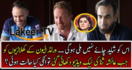 Funny Reaction of World X1 Players After Seen Ayesha Sana’s Leak Video