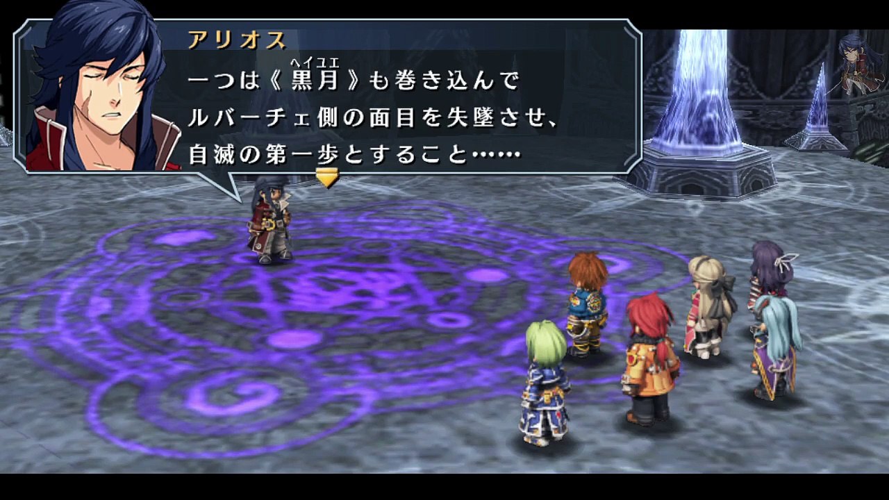 碧の軌跡 Evo #54