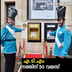 പഎ.ടി.എം സേവനത്തിന് 50 വയസ് youtube :https://goo.gl/uLhRhU facebook:https://goo.gl/hLYzoD