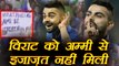 Virat Kohli trolled by Pakistani fans for not going to Pakistan to play Match | वनइंडिया हिंदी
