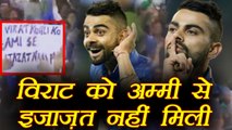 Virat Kohli trolled by Pakistani fans for not going to Pakistan to play Match | वनइंडिया हिंदी