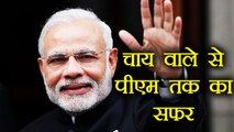 PM Modi का चाय वाला बनने से लेकर Prime Minister बनने तक का पूरा सफर । वनइंडिया हिंदी