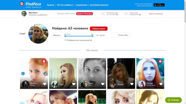 Идентификация девушек с выставки Moscow Off-road Show с помощью FindFace