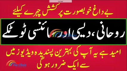 ایک نایاب ویڈیو جس کی ہر لڑکی کو ضرورت خوبصورتی کے روحانی دیسی سائنسی راز