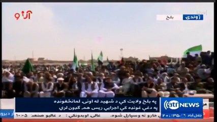 آقای عطا مد خان نور در سالگرد قهرمان ملی