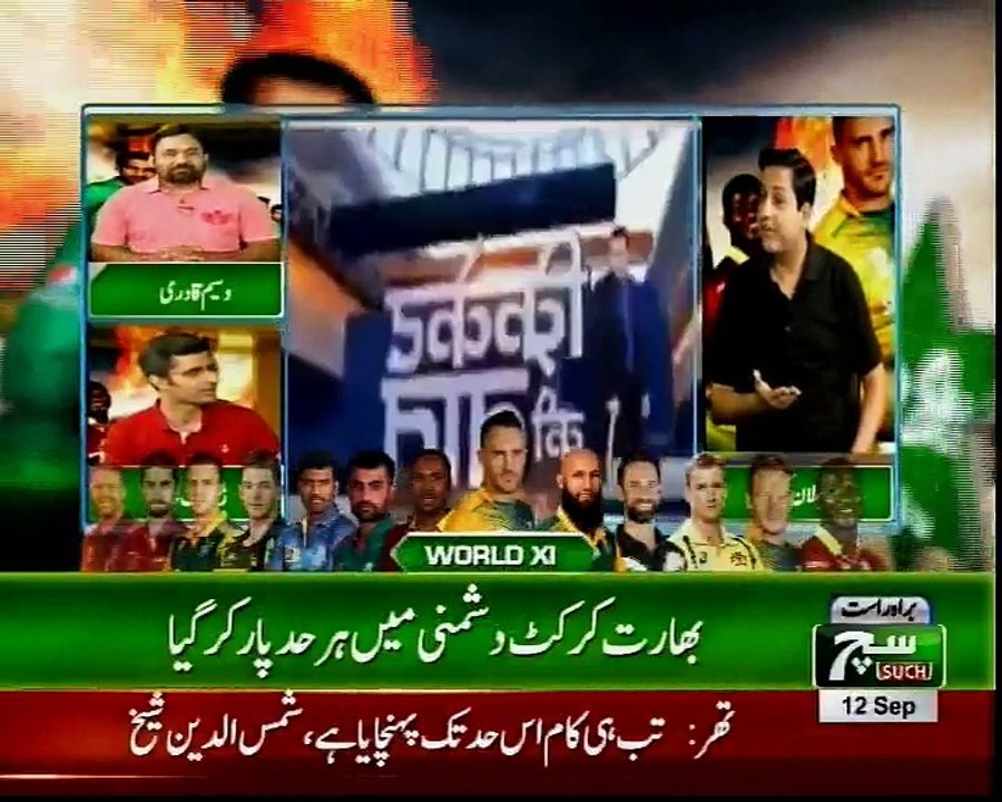 1st T20 Pakistan VS World XI,Analysis by journalist Wasim Qadri on SUCHTV 01