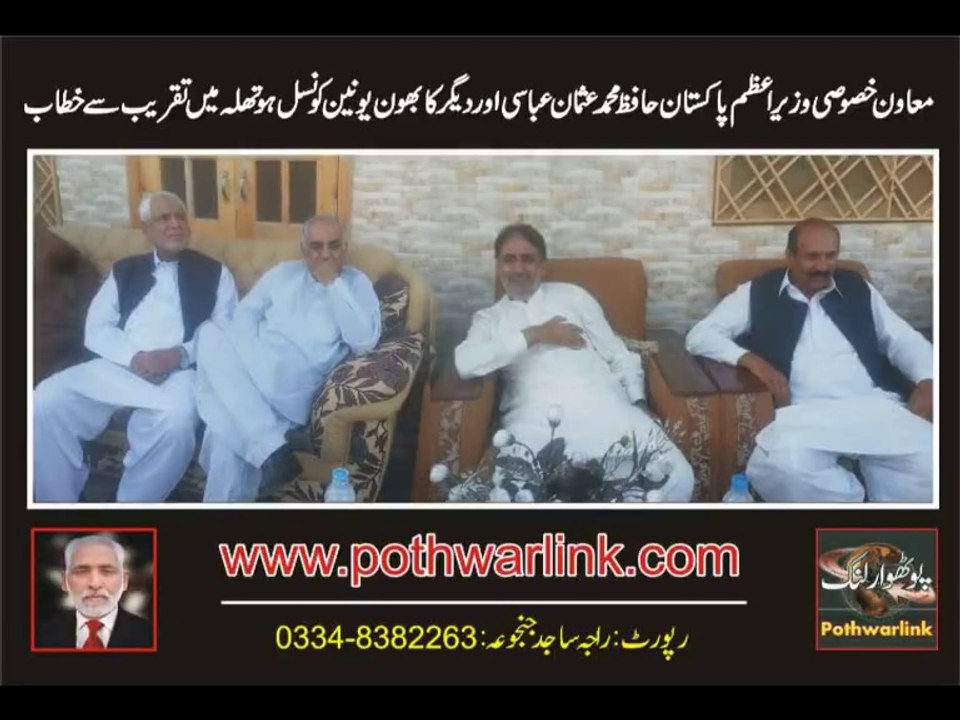 وزیر اعظم پاکستان کے معاون خصوصی حافظ محمد عثما...