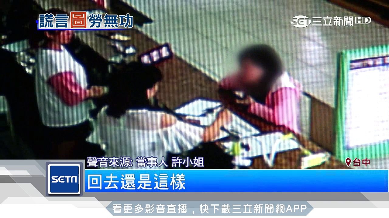 網路盜圖誆游泳皮膚炎　女子挨告判拘役｜三立新聞台