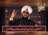 How Muslims can gain their three key qualities? [ Explained By: His Excellency Sahibzada Sultan Ahmad Ali Sb ]