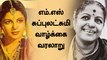 எம்.எஸ்.சுப்புலட்சுமி 100-வது பிறந்த நாள் விழா | Filmibeat Tamil