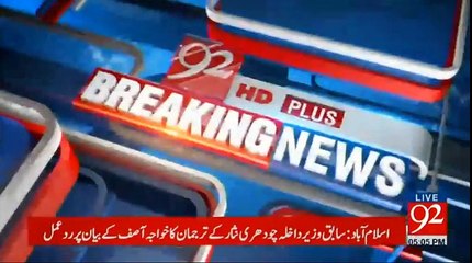 Ch Nisar Response On Khwaja Asif Statement