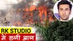 MAJOR FIRE Breaks Out at RK Studios Mumbai | RK Studios On Fire | Ranbir Kapoor | Rishi Kapoor