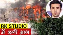 MAJOR FIRE Breaks Out at RK Studios Mumbai | RK Studios On Fire | Ranbir Kapoor | Rishi Kapoor
