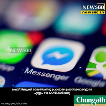 ഫേസ്ബുക്ക് കുടുംബത്തിലെ മല്‍സരം youtube : goo.gl/uLhRhU facebook: goo.gl/hLYzoD