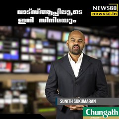 BookMyShow Tests Ticket Confirmations on WhatsApp