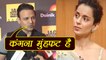 Kangana Ranaut Controversy: Vivek Oberoi REACTS on Kangana - Hrithik Relationship | FilmiBeat