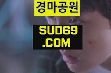 국내경마사이트 ▶ DGS29 쩜COM◀ 과천경마,서울경마,부산경마