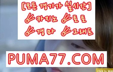 토요경마 ☸➳☸ P U M A 7 7 . C O M ☸➳☸ 금요경마